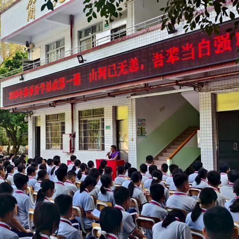 启航新篇章 扬帆新征程