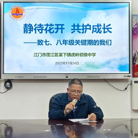 静待花开，共护成长