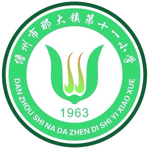 深析而思，向质而行 ——那大镇第十一小学2024年春季学期期中大作业检查数学学科质量分析会