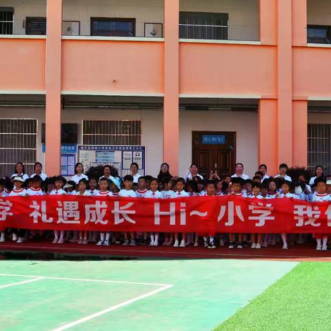 双向奔赴 科学衔接 ---﹣镇巴县城北幼儿园幼小衔接系列活动