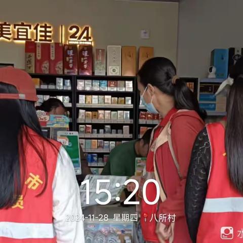 2024年11月28日八所社区开展禁塑宣传巡查活动