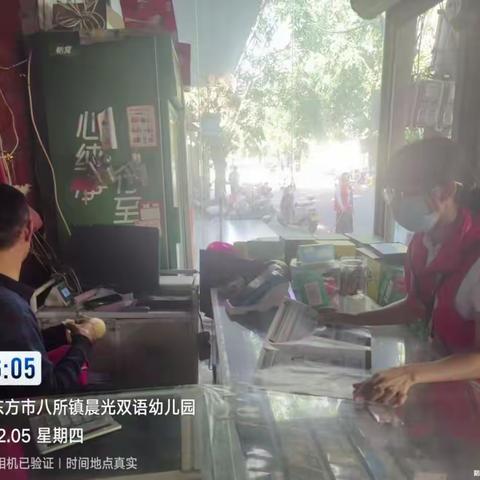 2024年12月5日所社区开展“禁塑”宣传巡查活动