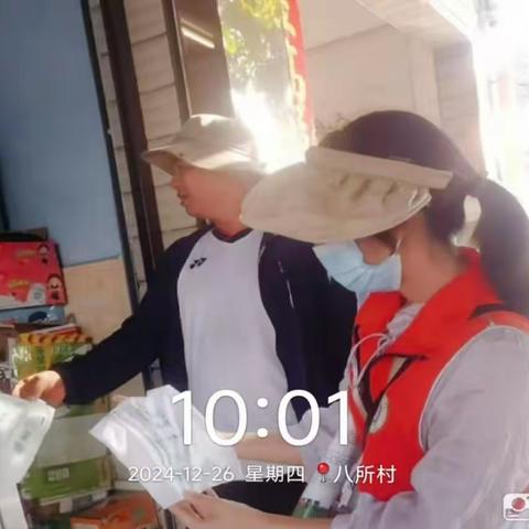 2024年12月26日八所社区开展禁塑宣传活动