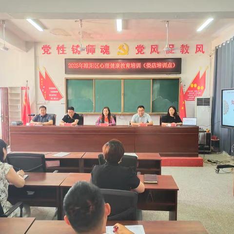 心灵护航 守护成长——娄店镇中心学校班主任心理健康教育培训