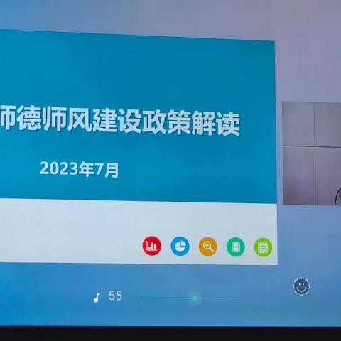 师德师风建设政策解读学习心得