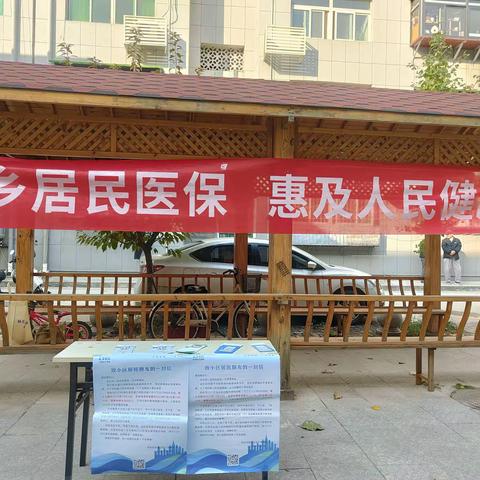 医保惠万家 情系你我他——土门街道汉城东路社区持续开展城乡居民医疗保险征缴宣传工作