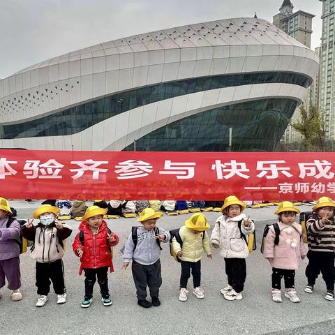 一学期快乐记忆回顾——京师幼学幼儿园托一班