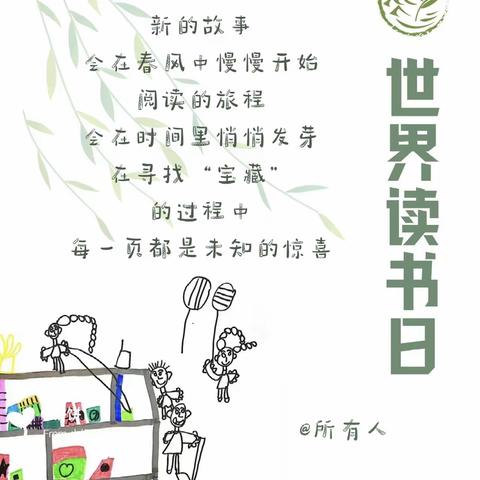 琼山幼儿园凤翔分园“趣玩绘本 悦享未来”