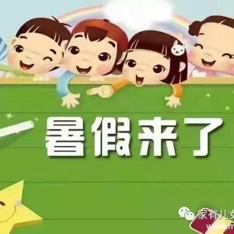 小天使幼儿园放暑假通知