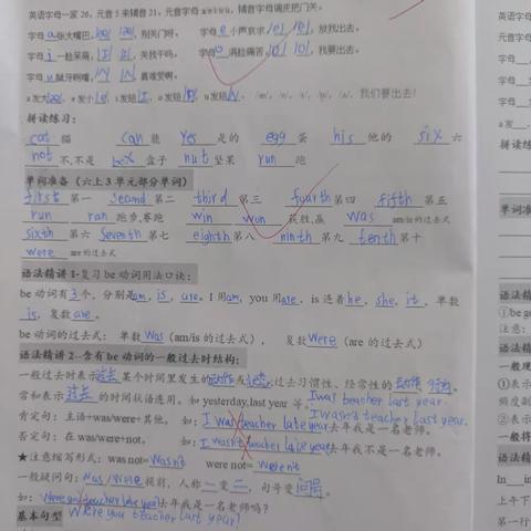 五升六英语班课堂练习