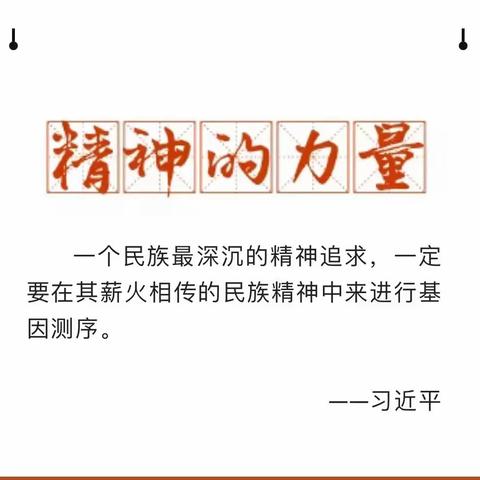 理论学习——大力弘扬蒙古马精神和“三北精神”