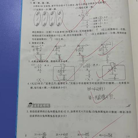 三年级数学