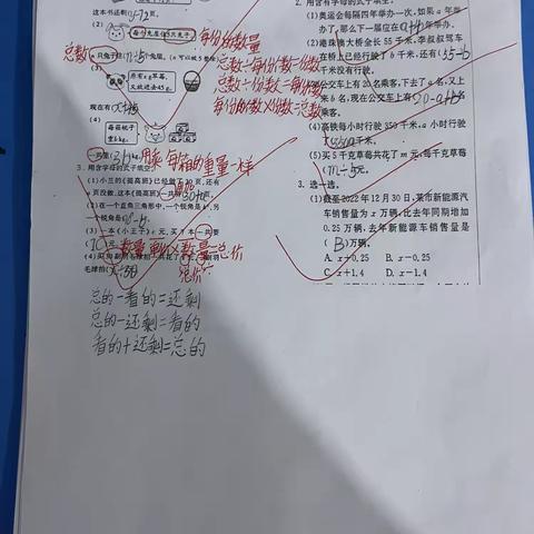 四年级数学