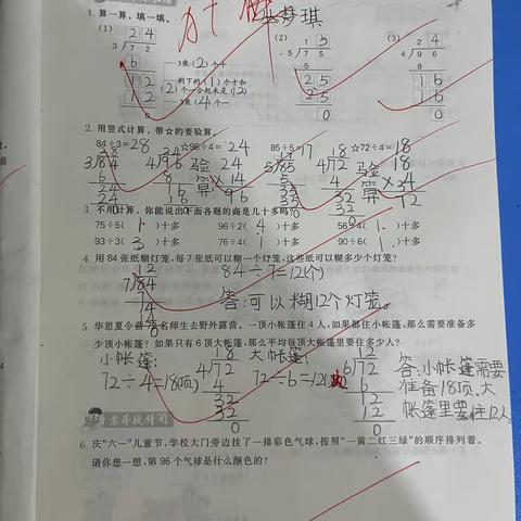 三年级数学两三位数除以一位数最高位有余数的除法