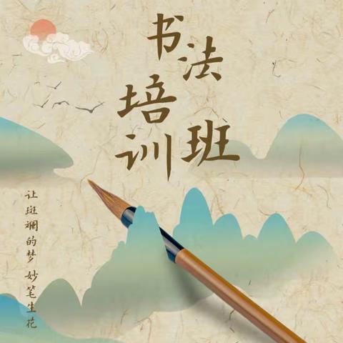 硬笔书法课堂教学日常（二）