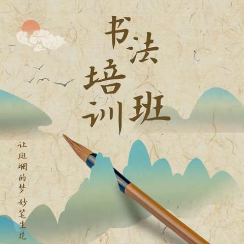 硬笔书法课堂教学日常（三）
