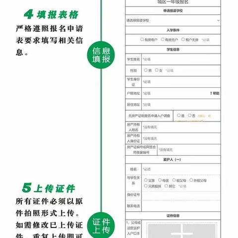 复兴中学2023年秋季七年级招生实施方案