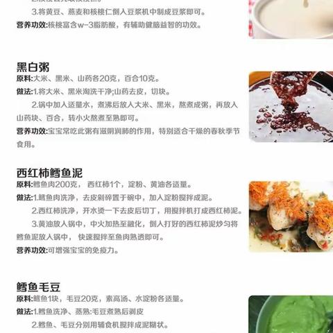 10-12辅食添加