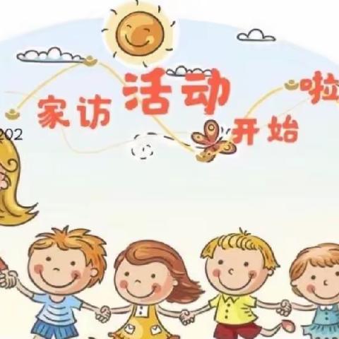 温情家访 静待花开--马家峪幼儿园暑假家访敲门行动