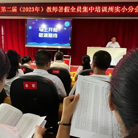 共筑理想 教师素养大提升