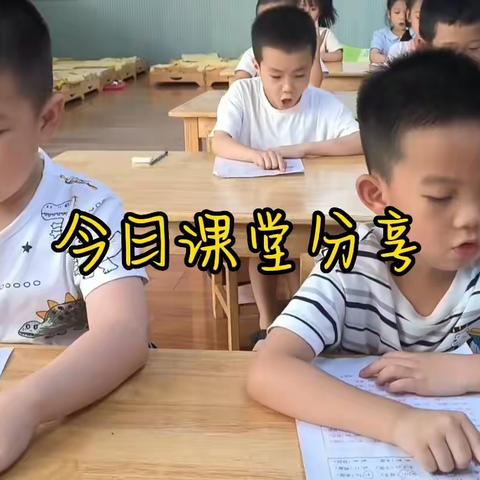 七彩乐意幼儿园暑假二班——幼小衔接第三周精彩回顾