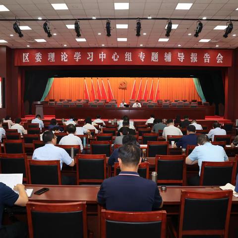 历下区委理论学习中心组举办习近平法治思想专题辅导报告会