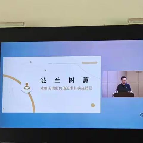 如何开展师生有效阅读