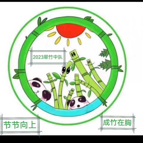 一（7）翠竹班暑假作业