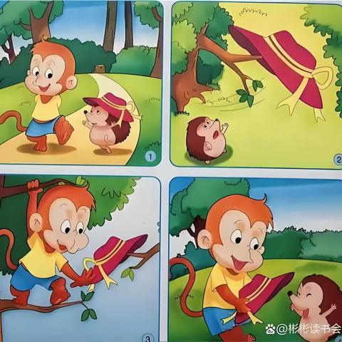 二（7）翠竹班寒假作业