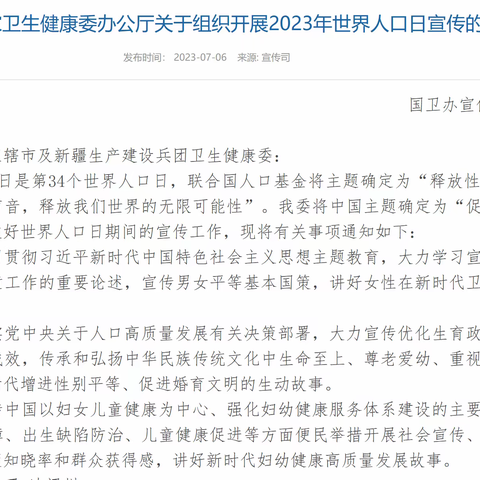 2023世界人口日|科学育儿，凯乐在行动
