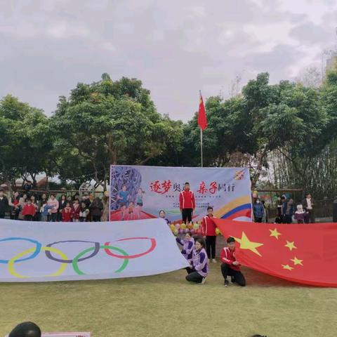 思旺维伯幼儿园2024年秋季期“我们的奥林匹克”亲子运动会