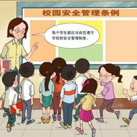 规则伴我心，安全伴我行——古月镇西洪子店小学