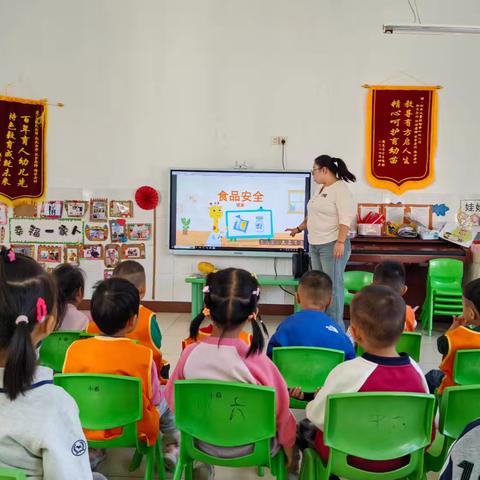 小四班食品安全教育《美好“食光”，健康相伴》