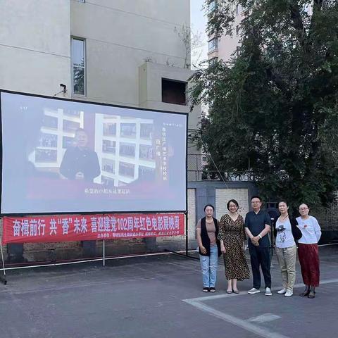 红色观影 与民同乐  民生路街道喜迎建党102周年举办红色电影展映周活动