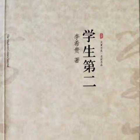 【悠悠尽美，淡淡书香】诸城市尽美小学2024暑期教师读书分享（第18期）