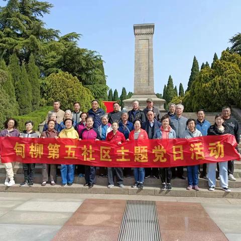 【乐居甸柳】学习光辉党史 传承红色精神——甸柳第五社区组织党员赴莱芜战役纪念馆参观学习