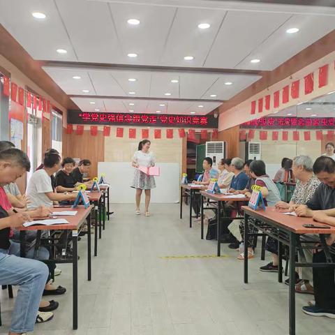 甸柳新村街道庆七一系列活动——“学党史 强信念 跟党走 ”党史知识竞赛