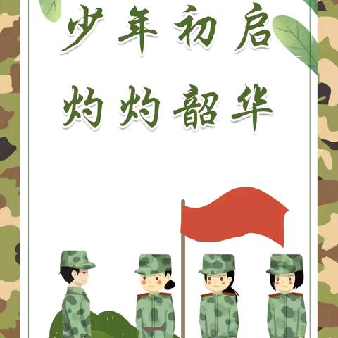 青春无惧骄阳，磨砺铸就成长——北格一中2024年秋﻿新学期新生汇演暨﻿开学典礼