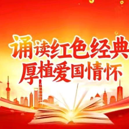 北格一中第二期阅读活动“铸魂•家国脊梁”