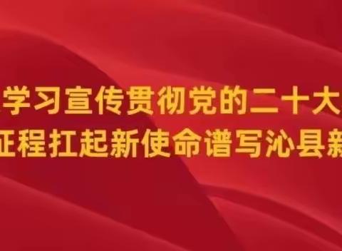 聚焦问题补短板 精心谋划促提升——沁州黄镇8月25日工作动态