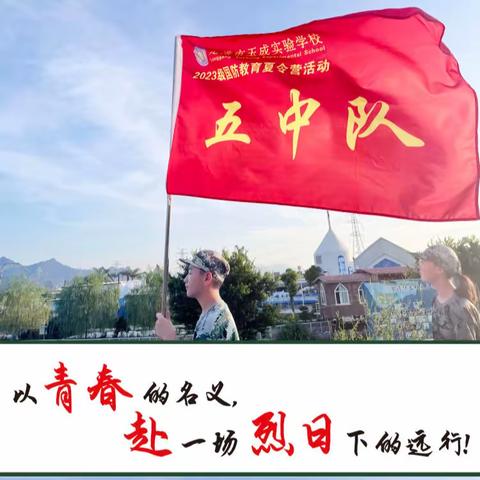 龙港市玉成实验学校2023级七年（5）班军训日记