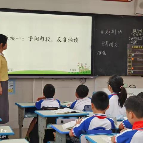 基于思维能力培养的小学中段语文课堂提问策略课例研讨《11.赵州桥》