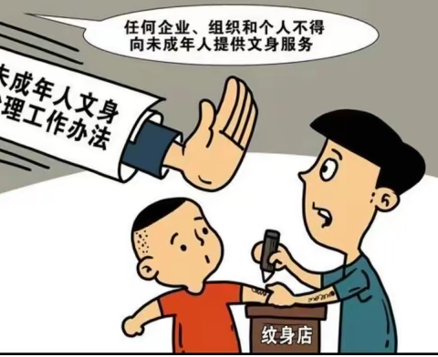 拒绝文身 ，净美青春——海南中学白沙学校开展未成年人文身教育活动