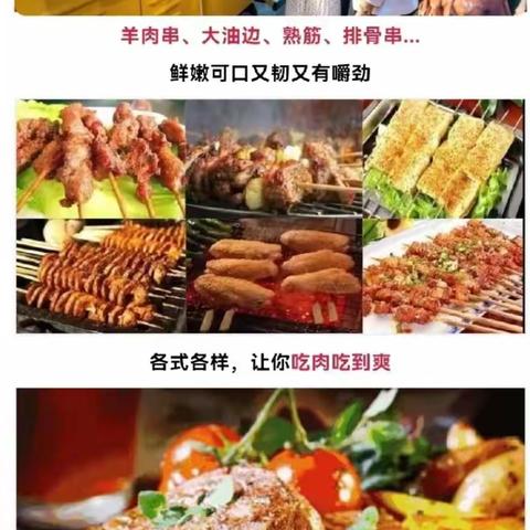 瞩目马家峪，美食+游乐嘉年华盛大开幕