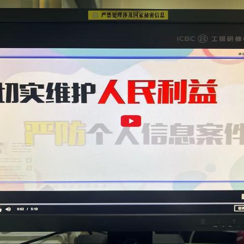 切实维护人民利益，严防个人信息案件