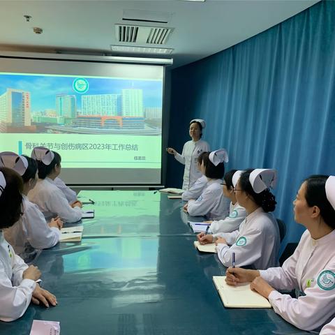 【传承省医护理文化，打造四度护理内涵】骨科关节与创伤病区2023年工作总结