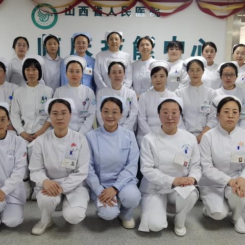 厚积薄发，匠心传承——2025年山西省骨科专科护士山西省人民医院临床实践基地第三批学员圆满结业