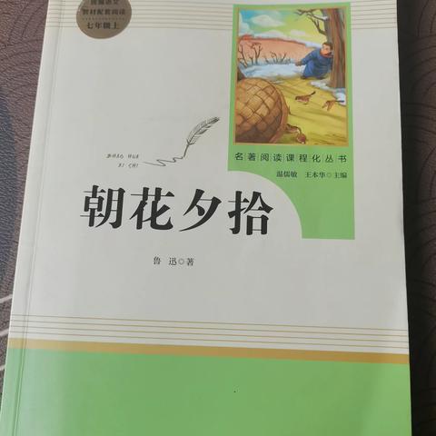 “周末有约”之《快乐读书》