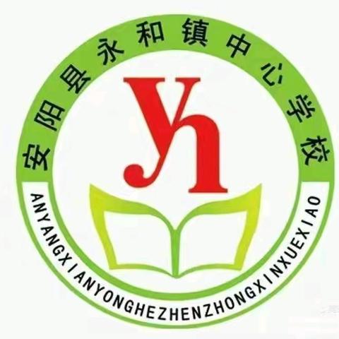 安阳县永和镇中心学校关于2024年暑假期间参加校外培训提醒函