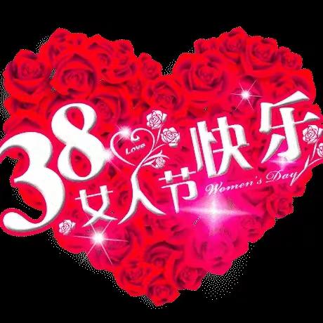 灵寿县南燕川乡第一中心小学2024年“女神节”对全体女同胞的祝福！